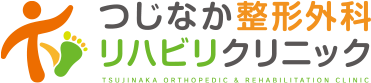 堺市南区のつじなか整形外科リハビリクリニック|足の診療・骨粗鬆症・リハビリ・内科